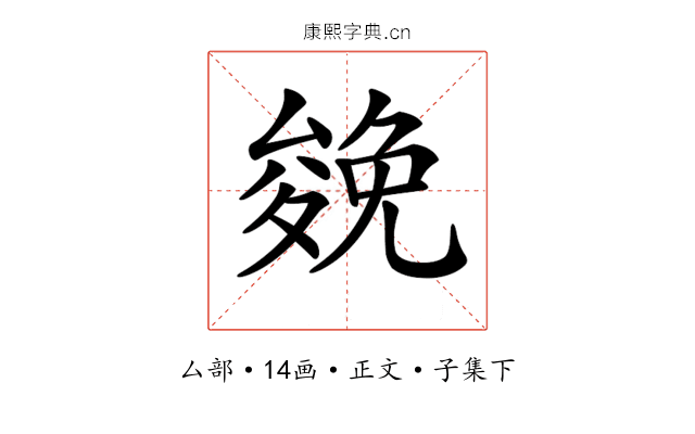 𠬍