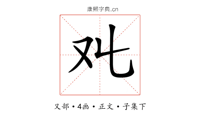 𠬜