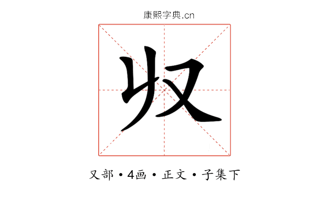 𠬞