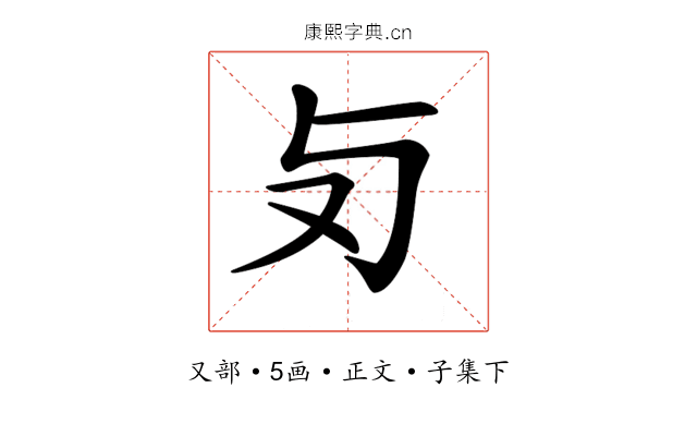 𠬣