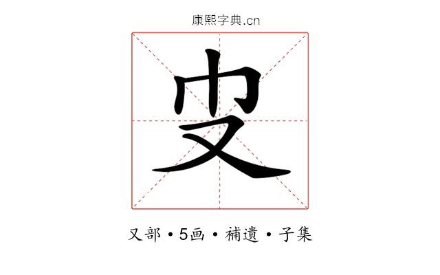𠬥