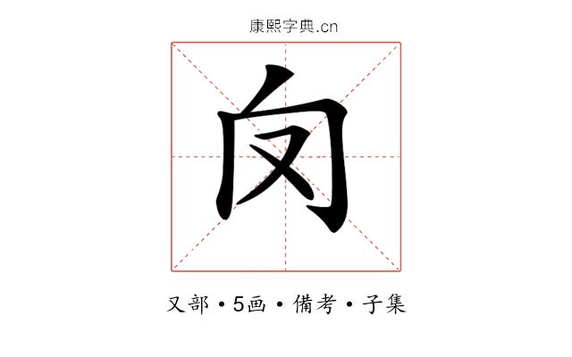 𠬦