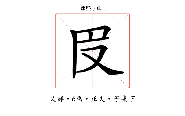 𠬩