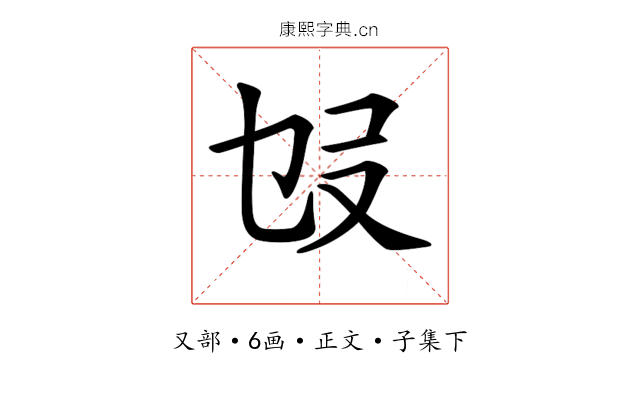 𠬫