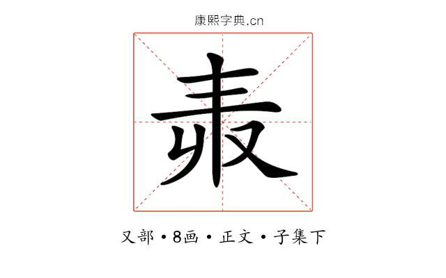 𠬻