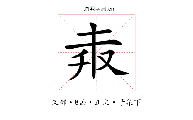 𠬼