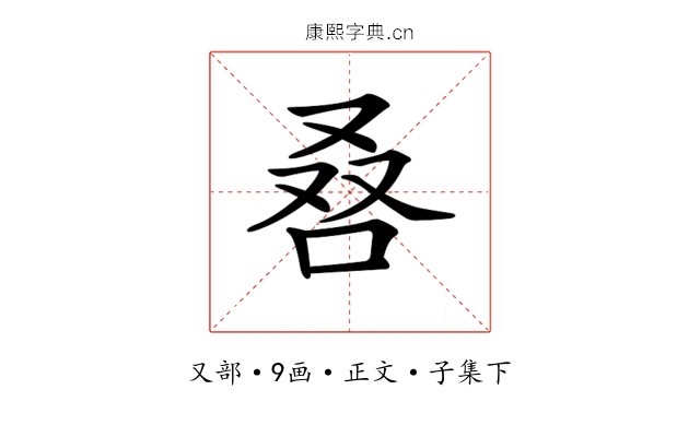 𠭀