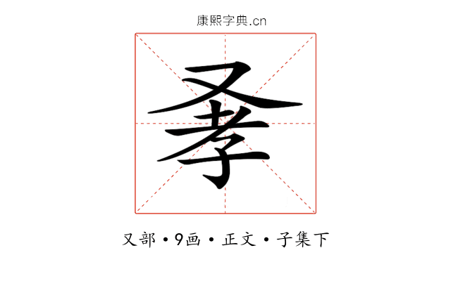 𠭂