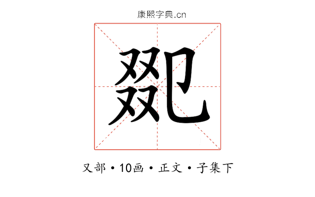 𠭋