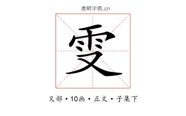 𠭍