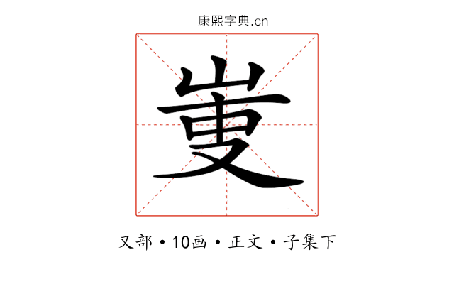𠭏