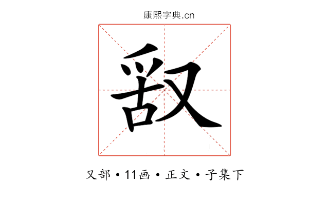 𠭖