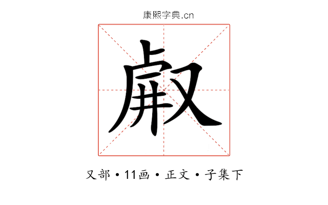 𠭗