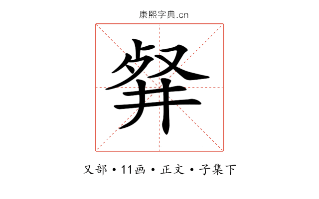 𠭘
