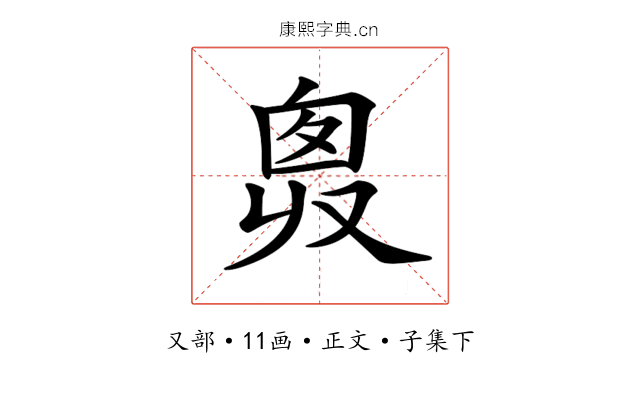 𠭛