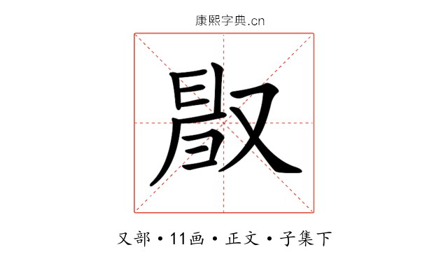 𠭜