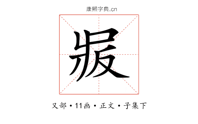 𠭝