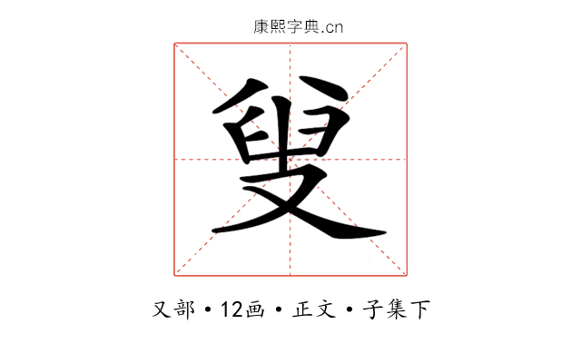 𠭦
