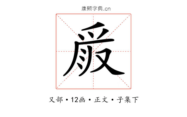 𠭧