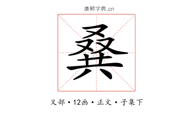 𠭨