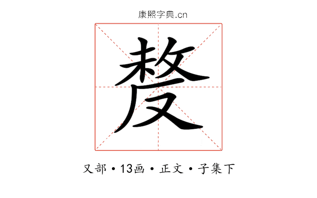 𠭰