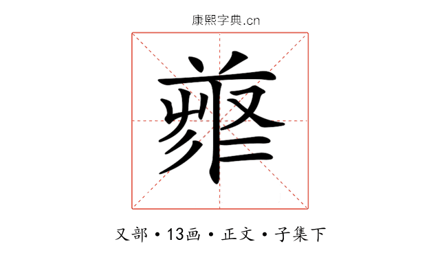 𠭳