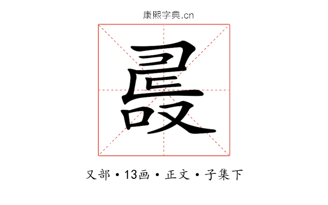 𠭵