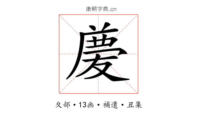 𠭶