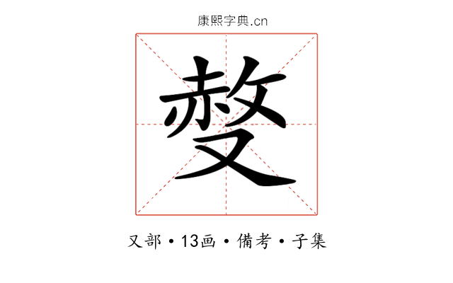 𠭷