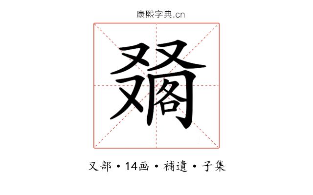 𠮀