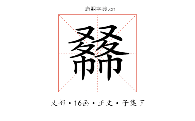 𠮇
