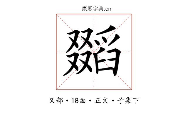 𠮐