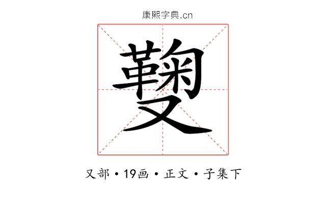 𠮑