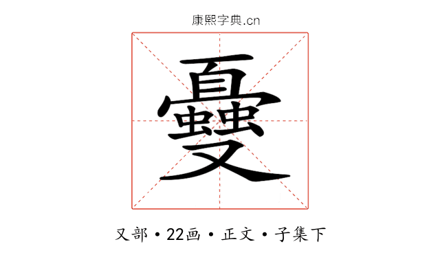 𠮕