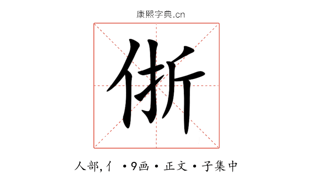 㑜