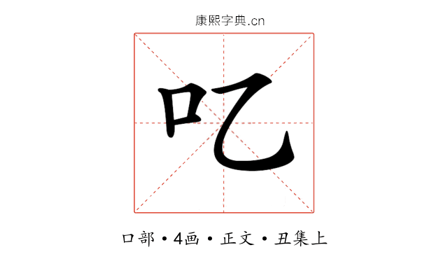 𠮙