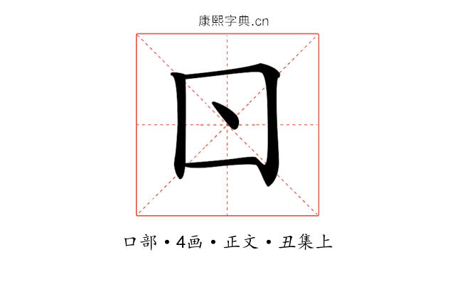 𠮚