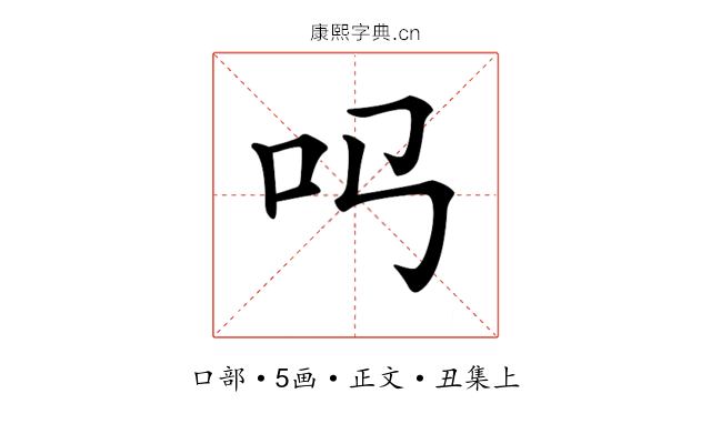 𠮤