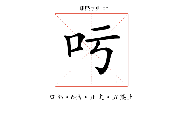𠮱