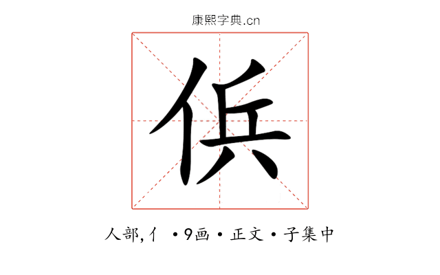 㑟