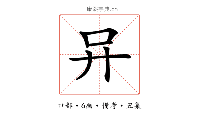 𠮽
