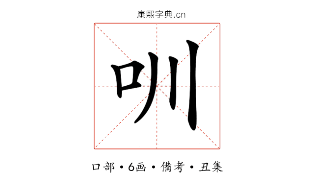 𠯀