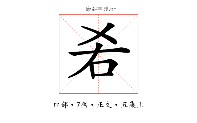 𠯌