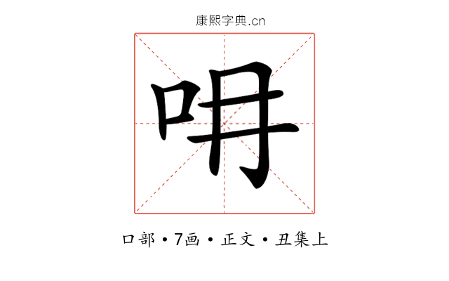 𠯍