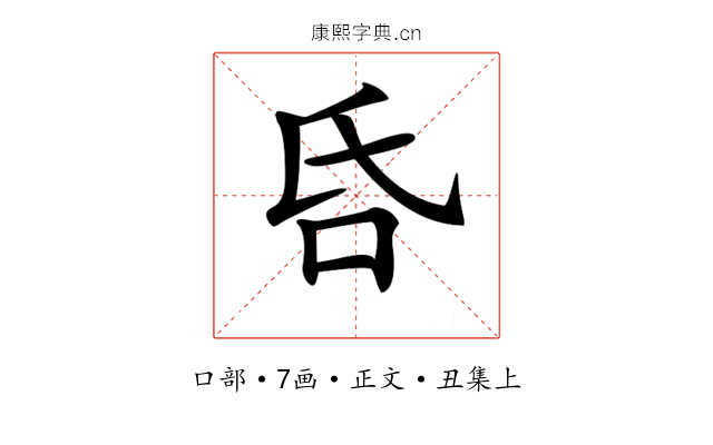 𠯑