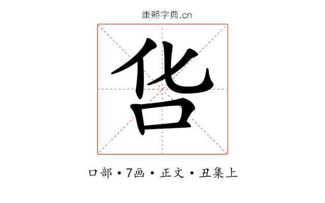 𠯒