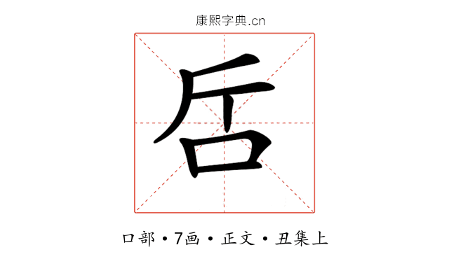 𠯓