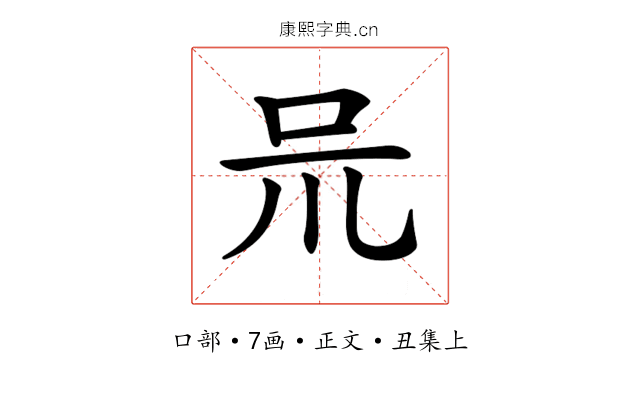 𠯚