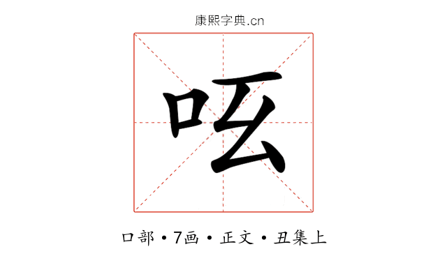 𠯝