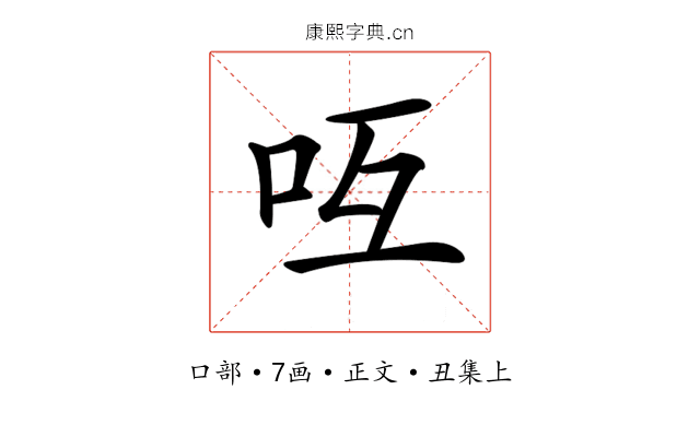 𠯞